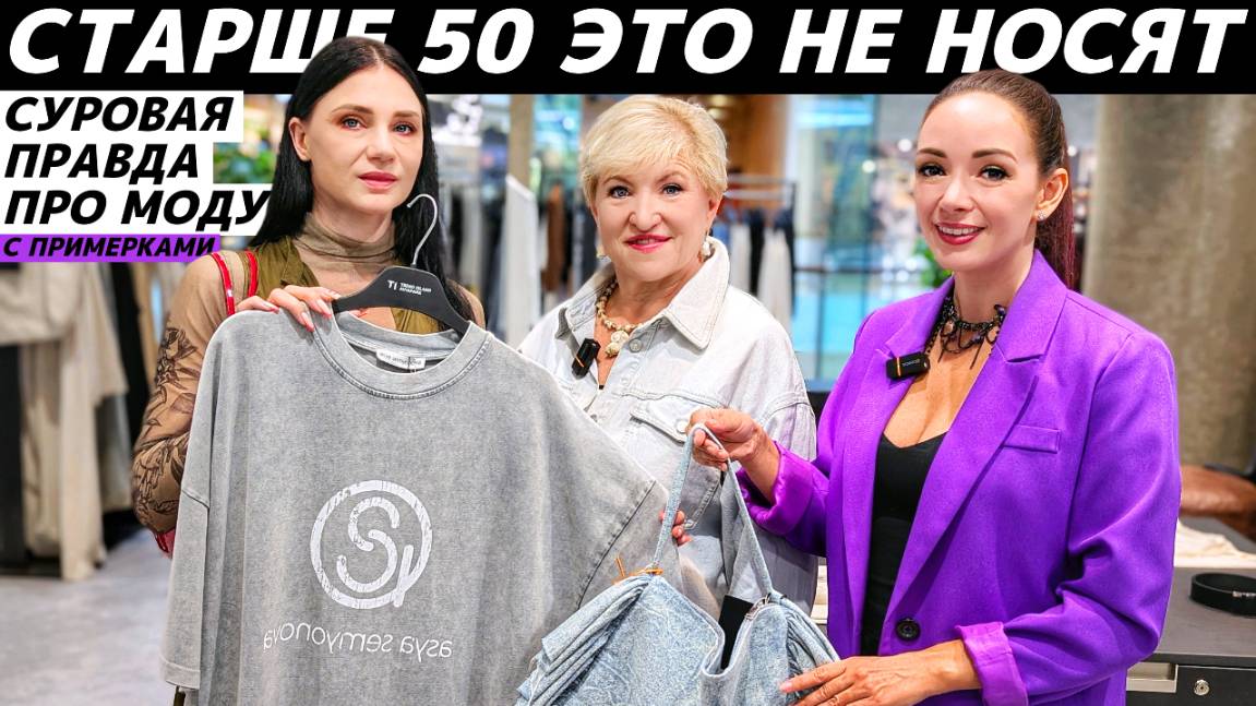Cтарше 50 никогда не наденут это! Миф или реальность? Идеи стильных образов! Как выглядеть моложе?