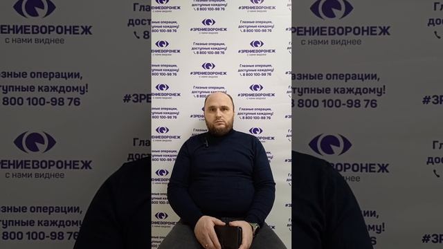 Отзыв о лазерной коррекции зрения в клинике "Зрение Воронеж", 88001009876