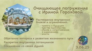 Кристальный кабинет - очистка изнутри. #6. Обретение спокойствия и интереса к движению вперед