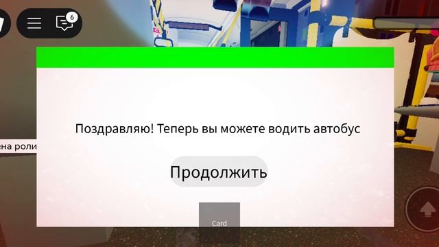 Как пройти тест на водителя в роблоксе