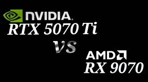 RX 9070 vs RTX 5070 Ti - тестирование видеокарт