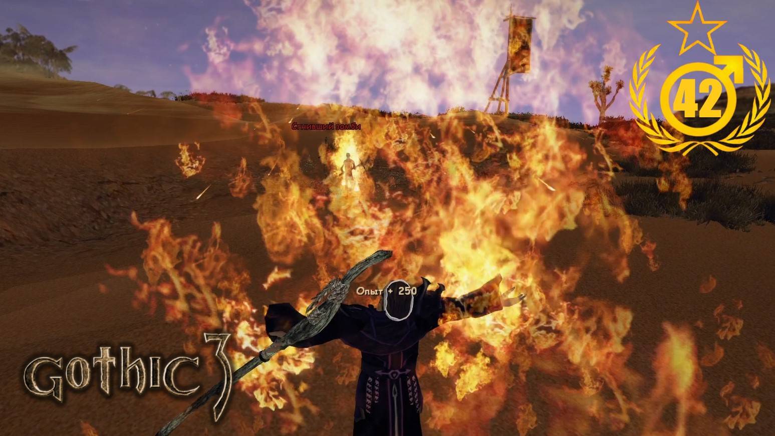 Метаю Метеориты #42 Gothic 3 Union v.1.4.6