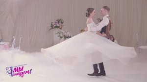 Нежный свадебный танец жених и невесты