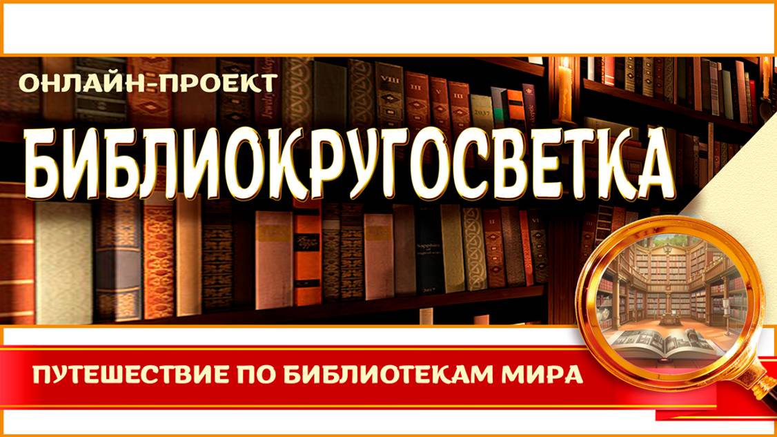Публичная библиотека Дели