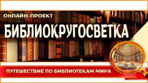 Публичная библиотека Дели