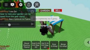 Гров э гарден