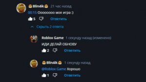 ФОКСНЕО ЗАМЕТИЛ МОЮ ИГРУ В РОБЛОКСЕ!!!!!!!!!!!!!!!!!