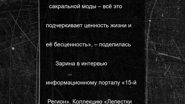Коллекция осетинского модельера попала в топ-5 Международного конкурса адаптивной одежды