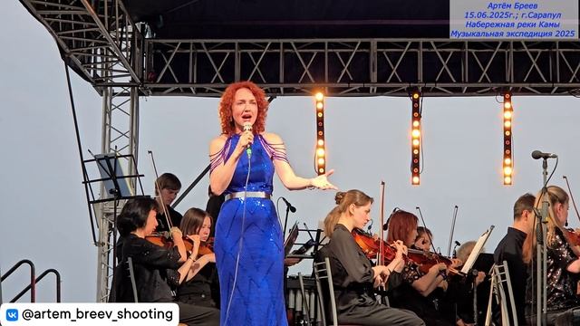 Анна Бутурлина (джазовый вокал) - Отпусти и забудь (Сарапул; 15.06.2025)
