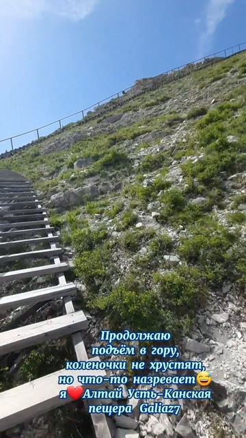Алтай Усть-Канская пещера Продолжение подъёма