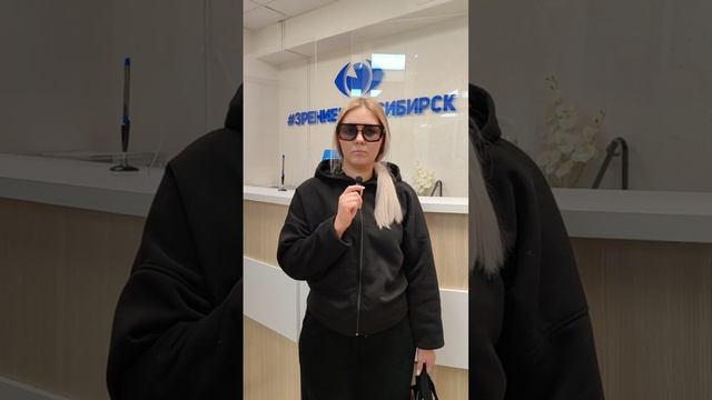 Отзыв о лазерной коррекции зрения в клинике "Зрение Новосибирск", 88001009876