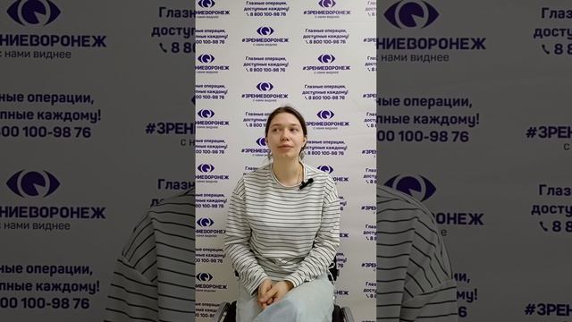 Отзыв о лазерной коррекции зрения в клинике "Зрение Воронеж", 88001009876