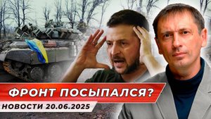 Русская армия вошла в Днепропетровскую область — фронт посыпался?