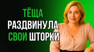 ТЁЩА В КУПЕ_ ЭТОГО НЕ ОЖИДАЛ ДАЖЕ ЗЯТЬ!