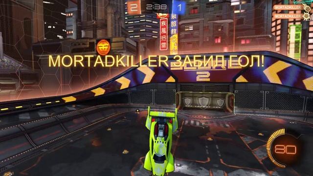 Rocket League - гол тиммейта присоской в полете...⚽