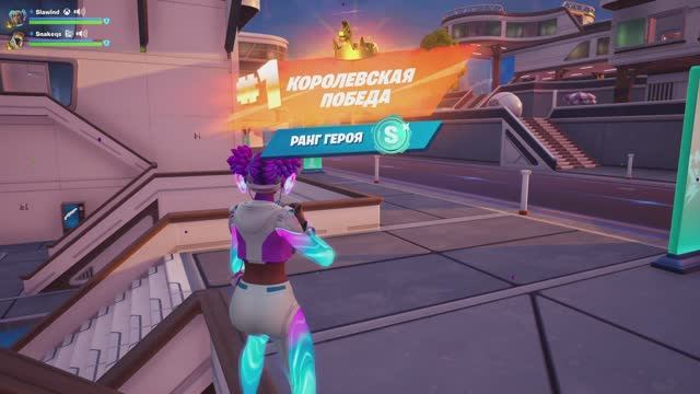 Fortnite «Нулевая высота» (Топ - 1) |#7|