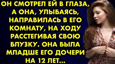 Он смотрел ей в глаза, а она, улыбаясь, направилась в его комнату, на ходу расстегивая блузку...