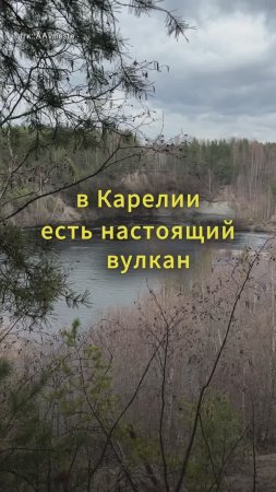 Уникальное место Карелии #путешествия #поездка #карелия