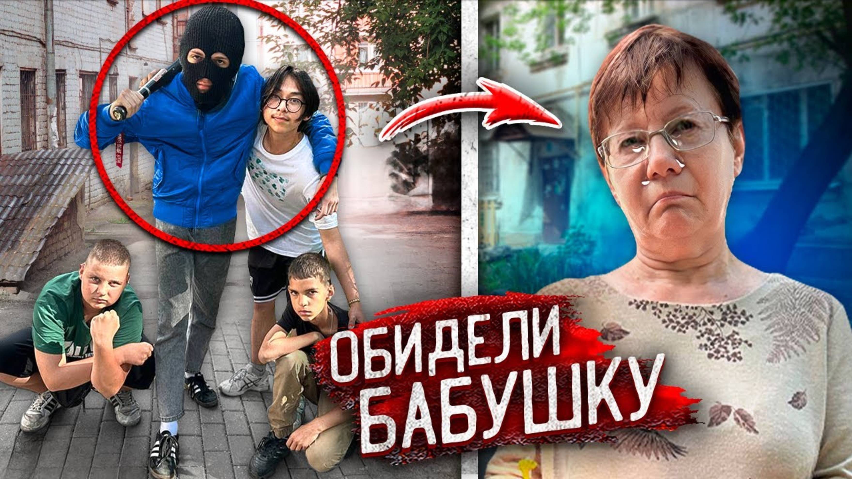 ГОПОТА ОБИДЕЛА БАБУШКУ, ВАНДАЛЫ ИЗДЕВАЛИСЬ, но ЗАПЛАТИЛИ ЗА ЭТО! Декстер
