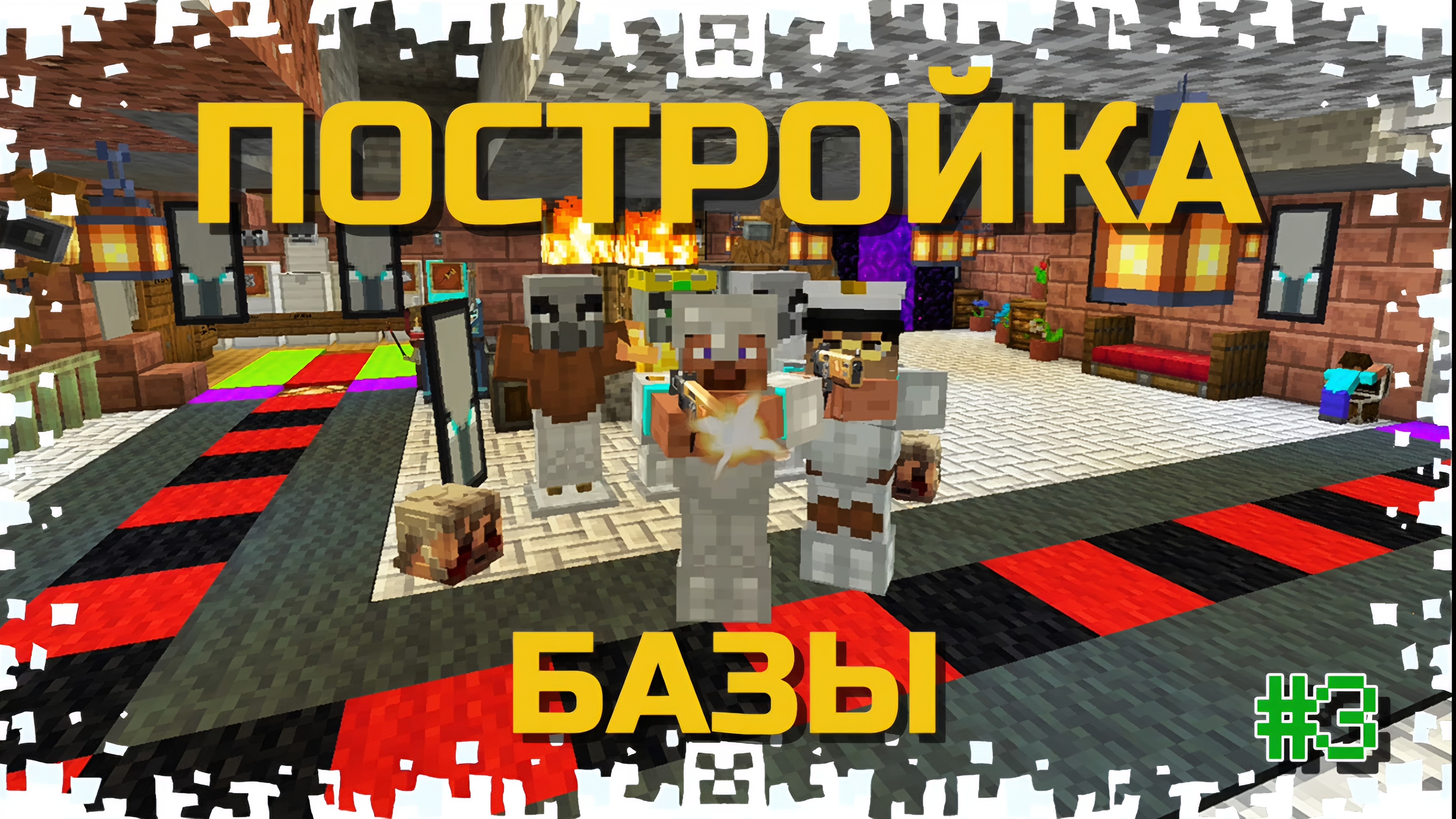 ПОСТРОЙКА БАЗЫ И ЛУТАНИЕ СТРУКТУР!! ВЫЖИВАНИЕ ПРОТИВ ДРУЗЕЙ В МАЙНКРАФТ С МОДАМИ!! #3
