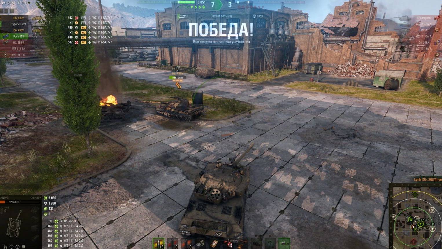 Об. 430У ролик 6