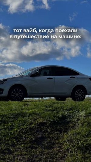 Куда ездили в самое дальнее путешествие?