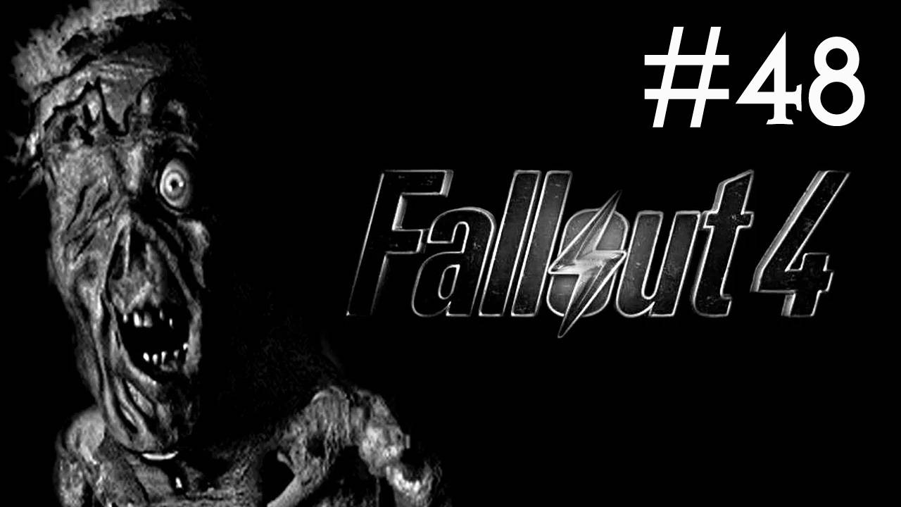 Fallout 4 прохождение # музей Салема [48]