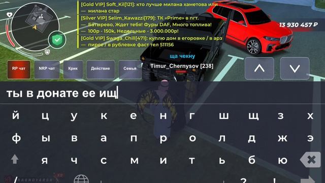 NonRp обман