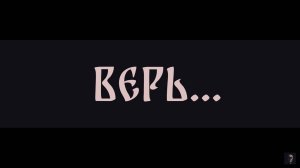 ВЕРЬ ▴ ВЕДЬМИНА ИЗБА. ИНГА ХОСРОЕВА