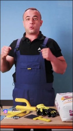 Клей для Амк