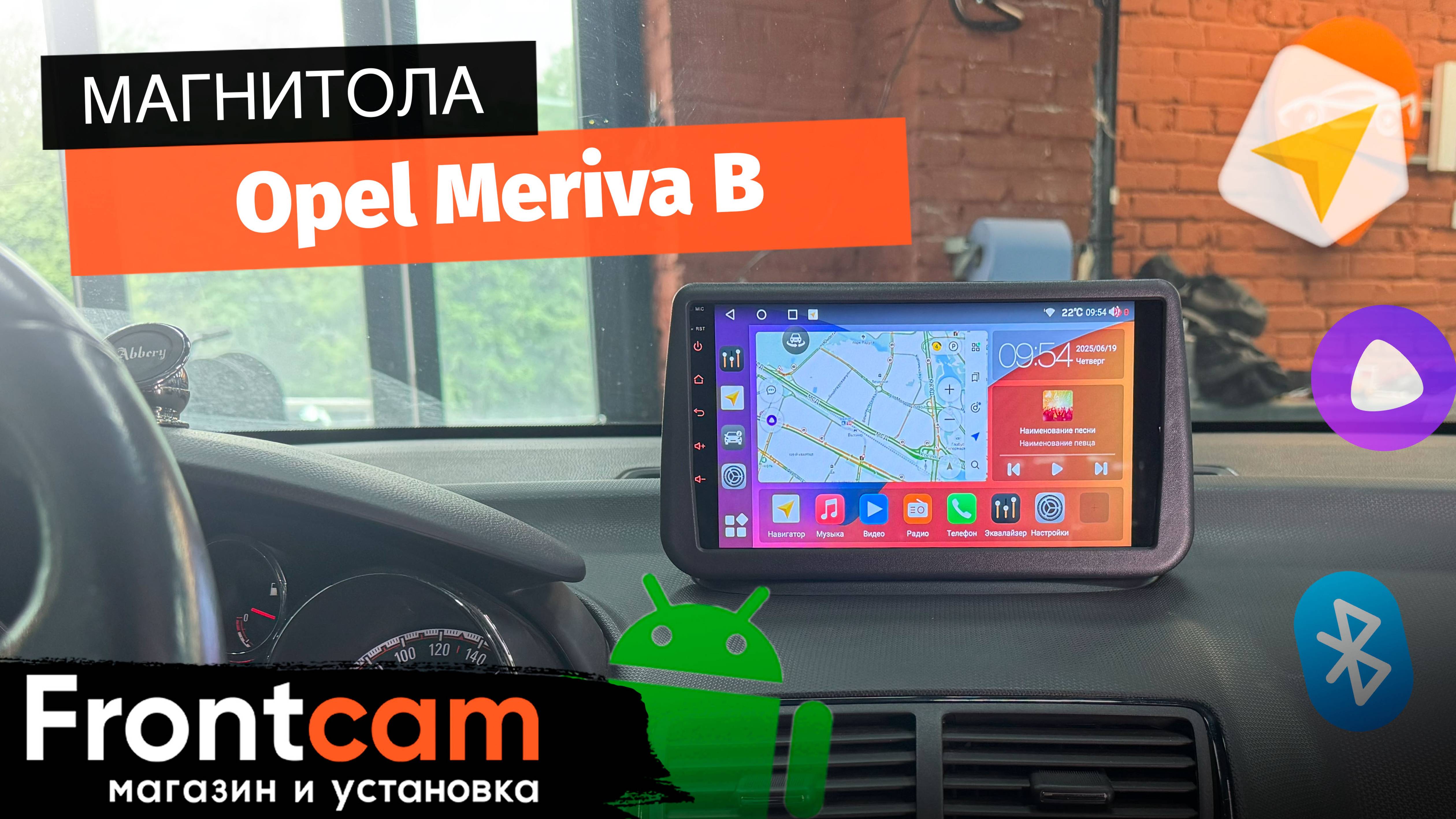 Магнитола Canbox H-Line 3792 для Opel Meriva B на ANDROID с системой кругового обзора 360 3D.