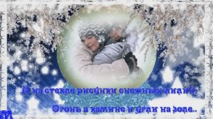 Дмитрий Кубасов-Твоя зима.