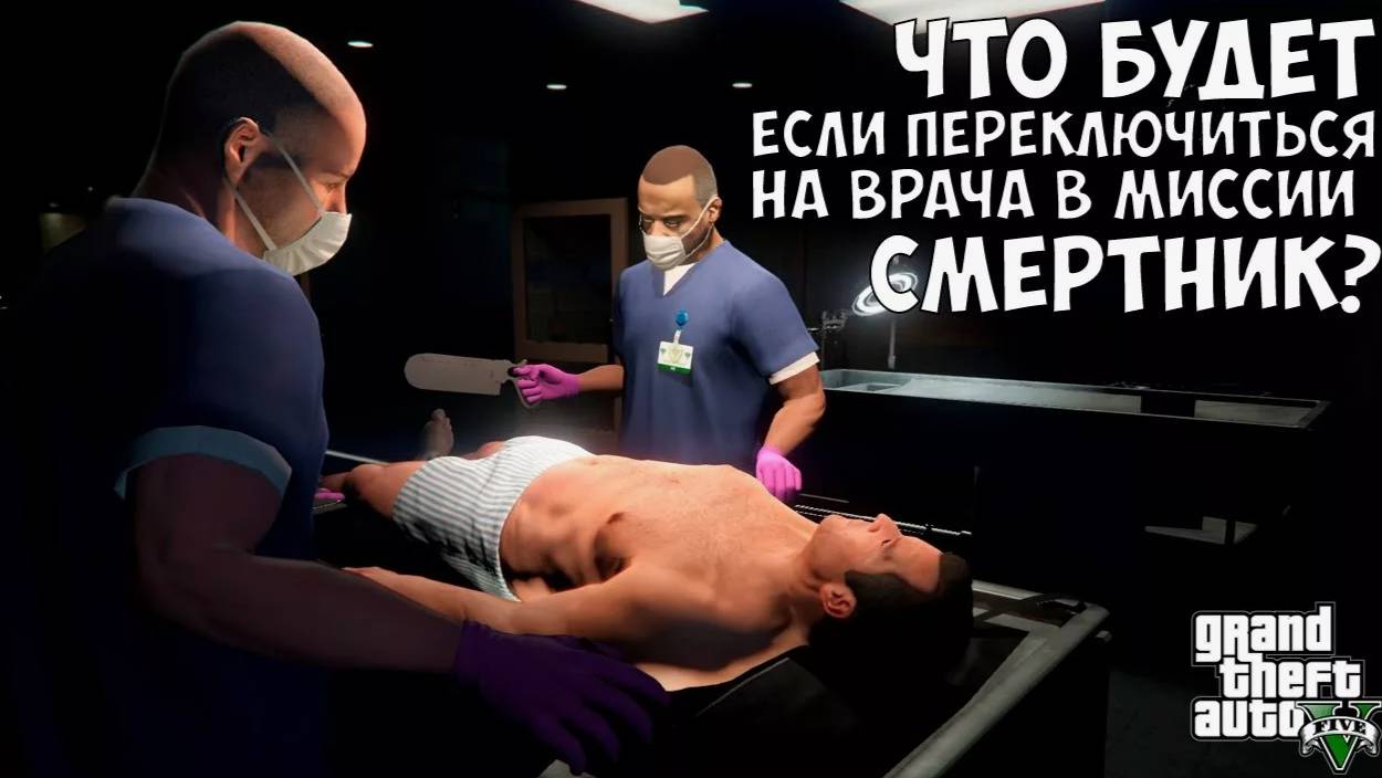 Прохождение ГТА 5 (Grand Theft Auto V) #20 Смертник #gta5 #топыкатегорий #гта5