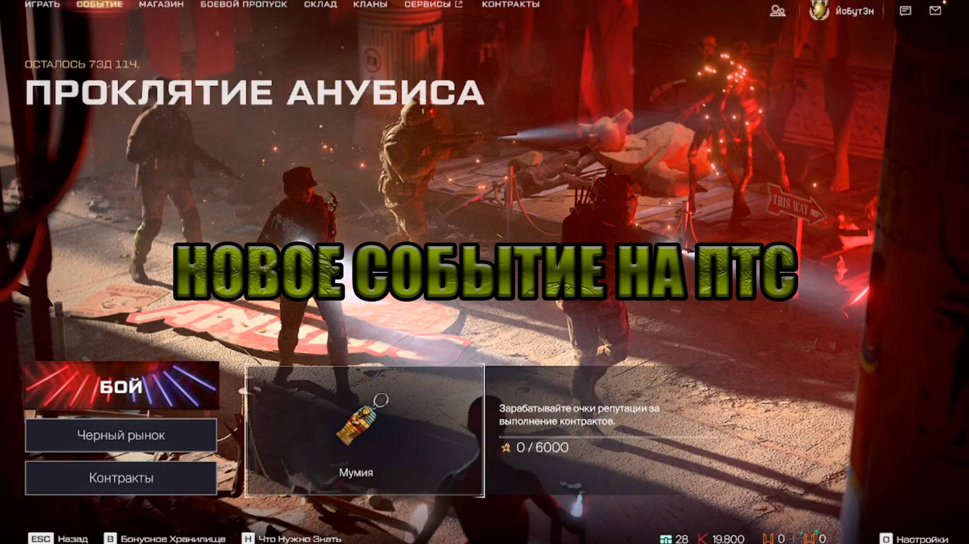 ПТС ВАРФЕЙС! СОБЫТИЕ! НОВЫЕ ИМБЫ WARFACE?