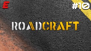 СТРОИМ МОСТЫ ► ROADCRAFT #10