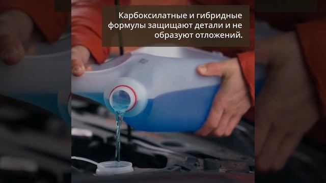Как выбрать летний антифриз — параметры и марки