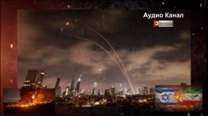 Новости  Конфликта Израиля и Ирана:  ночь 21 июня, новые удары, печальные прогнозы