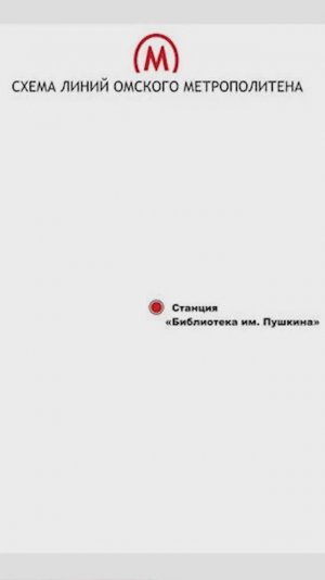 Где в России может появиться новое метро?
