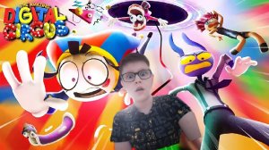 Реакция на удивительный цифровой цирк 5 эпизод