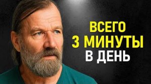 Вим Хоф Как Укрепить Организм и Победить Стресс Ледяной Метод Который Работает
