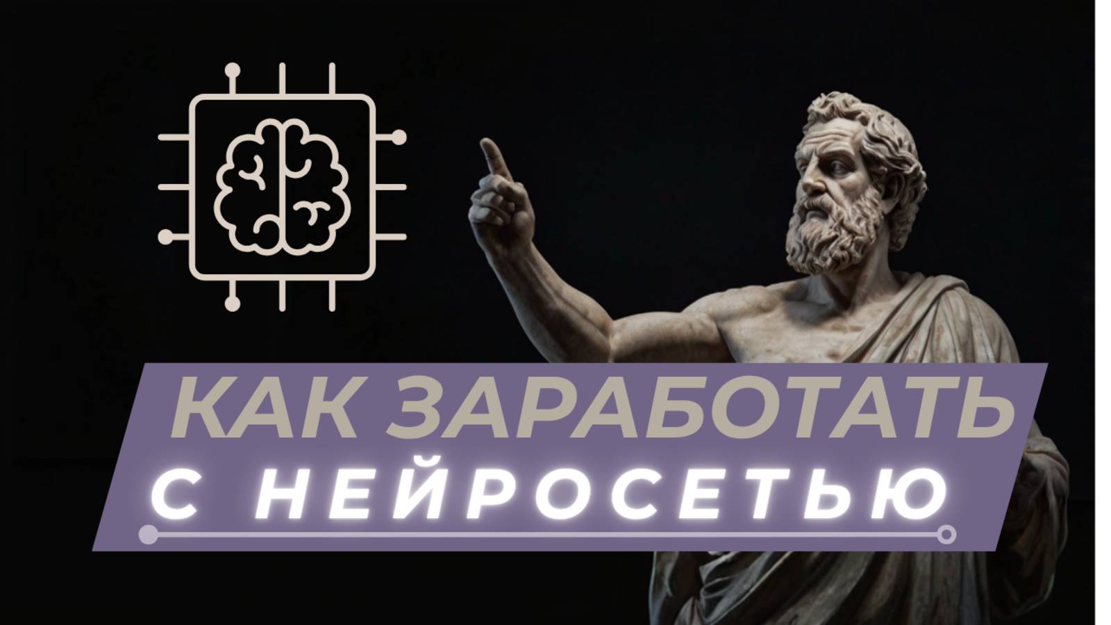 💰 ЗАРАБОТОК С НЕЙРОСЕТЬЮ | 20.000₽ В ДЕНЬ | БОТ ДЛЯ БИНАРИУМА | БИНАРНЫЕ ОПЦИОНЫ 2025 🚀