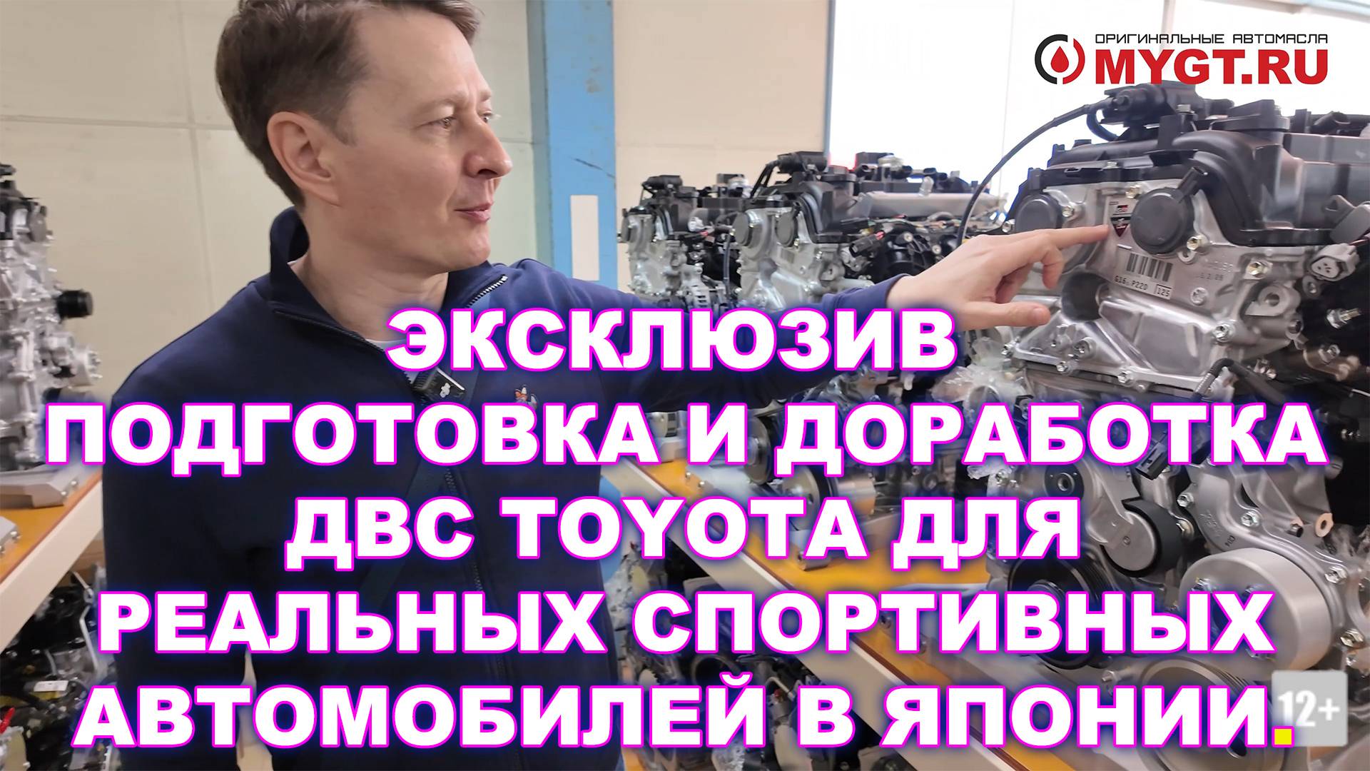 ЭКСКЛЮЗИВ. ПОДГОТОВКА И ДОРАБОТКА ДВС TOYOTA ДЛЯ РЕАЛЬНЫХ СПОРТИВНЫХ АВТОМОБИЛЕЙ В ЯПОНИИ