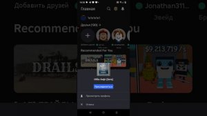 Я играю впервые тут roblox