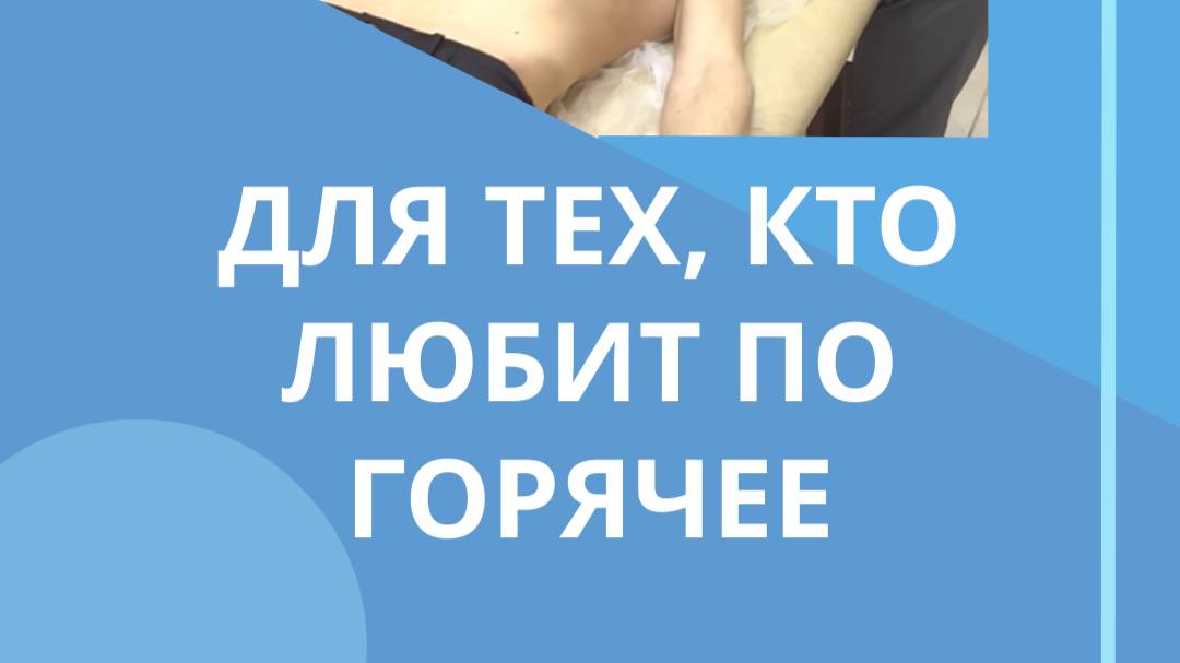 Когда клиент любит по хрустеть #костоправмосква #здоровьеспины #больвспине #правкаспины