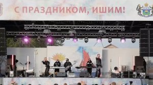 Группа Filatov & Karas - Это всё не помню я (Ишим 2025)