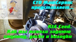 Кия сид. Меняем заднюю ступицу и колодки