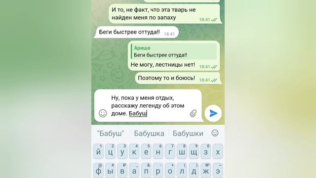 𑀝ТРАШ𐋏АЯ 𐌿ЕРЕ𐌿И𑀝𐌺А | "ДЕДУШ𐌺А 𐌿Р𐌏𐌿А𐌡