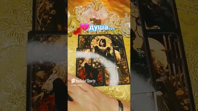🔮💔ТАЙНЫЕ ЖЕЛАНИЯ И СТОРОНЫ ВАШЕЙ ДУШИ‼️