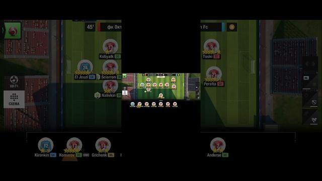 Top Eleven 5 тур 2 уровень Первое поражение