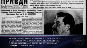 22 июня день памяти и скорби